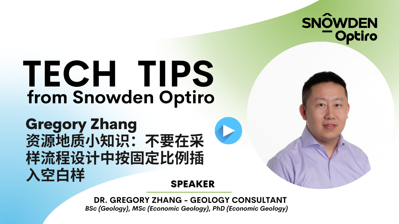 Gregory Zhang资源地质小知识：不要在采样流程设计中按固定比例插入空白样